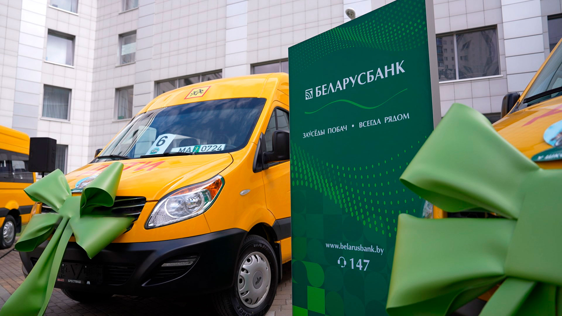 Беларусбанк подарил автобусы шести учреждениям образования
