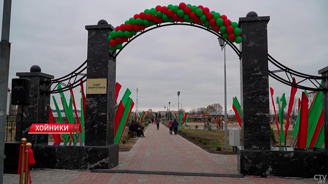 В Хойниках в канун 7 ноября открыли обновлённый сквер Энергетиков-2
