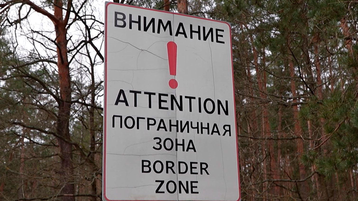 Украинцы потребовали убрать блокпосты на границе с Беларусью