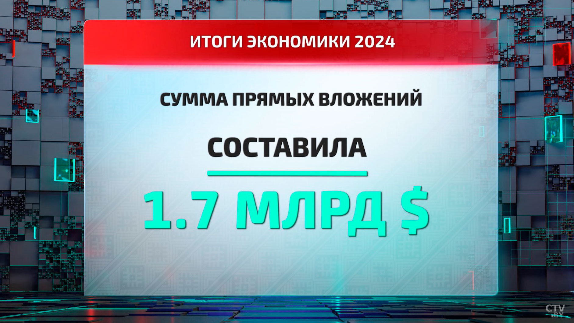 Наши стратегии работают. Эксперты прогнозируют высокий темп роста белорусской экономики-18