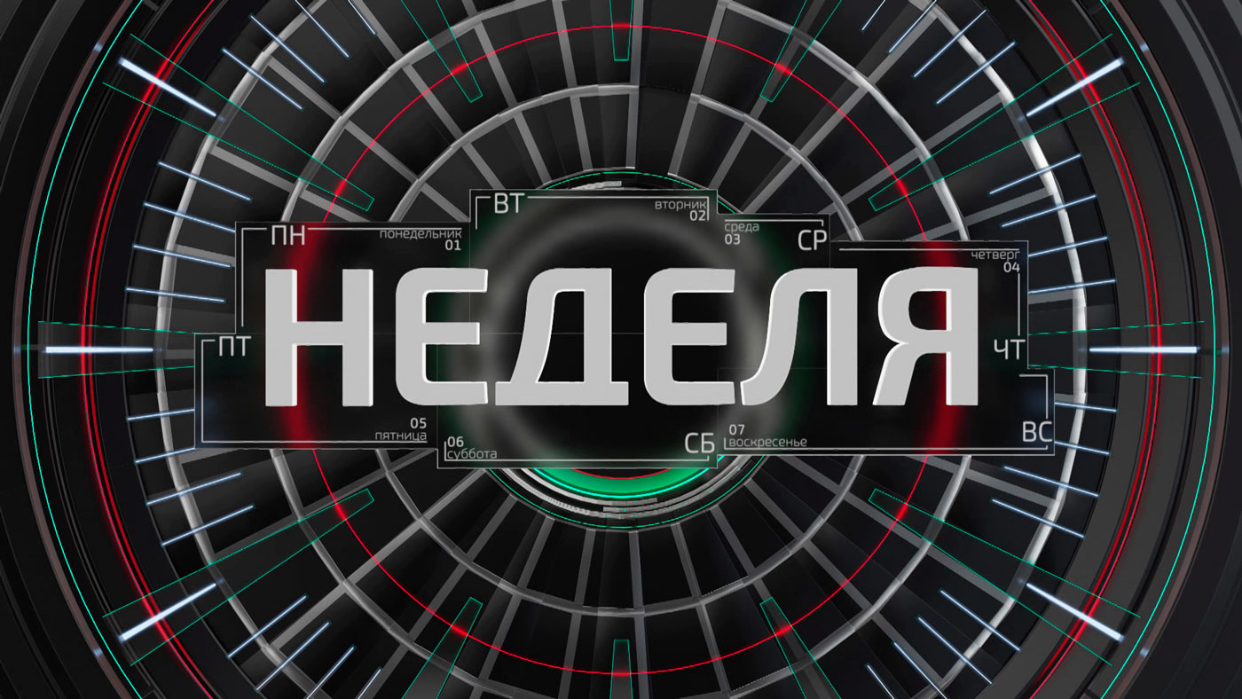 «Неделя» за 15.01.2023