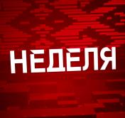 Кто такие фарфористы и какие есть нюансы процедуры ЭКО в Беларуси? Анонс программы «Неделя»