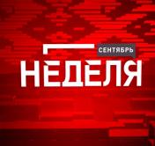 Журналистка СТВ участвует в учениях белорусских военных. Анонс программы «Неделя»