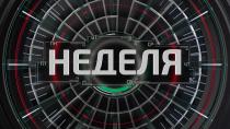 На что Лукашенко ориентирует аграриев и какая ситуация на границе с Польшей? Анонс «Недели»