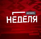 Почему Минск стал площадкой для мирного диалога и кто будет защищать БелАЭС? Анонс программы «Неделя»