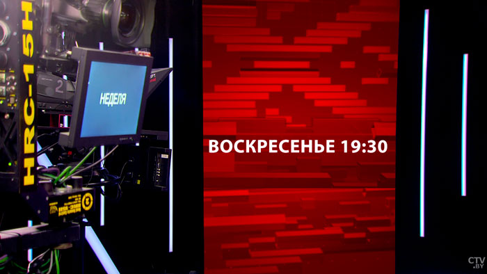 Эксклюзив из Донбасса, охота на борщевик и много экономики. Анонс программы «Неделя»-1