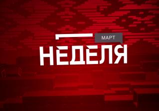 Чем сегодня занимаются профсоюзы и когда медик может попасть под удар? Анонс программы «Неделя»