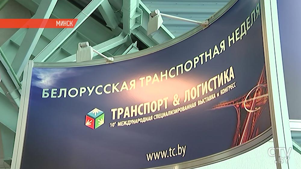 Белорусская транспортная неделя открывается 2 октября в Минске-4