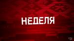 Куда будет двигаться Армения с новым премьером и что осталось за кадром саммита в Сочи? Итоговая программа «Неделя» в 19:30