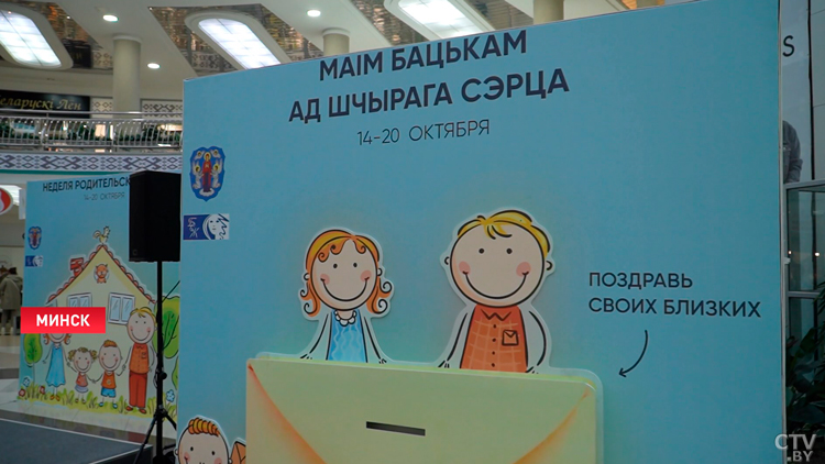«Это особое время для каждой семьи». Как Минск празднует Неделю родительской любви?-9