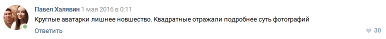 Новый дизайн ВКонтакте: будем выключать?-7