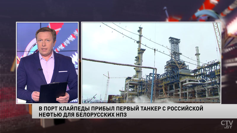 В порт Клайпеды прибыл первый танкер с российской нефтью для белорусских НПЗ-1