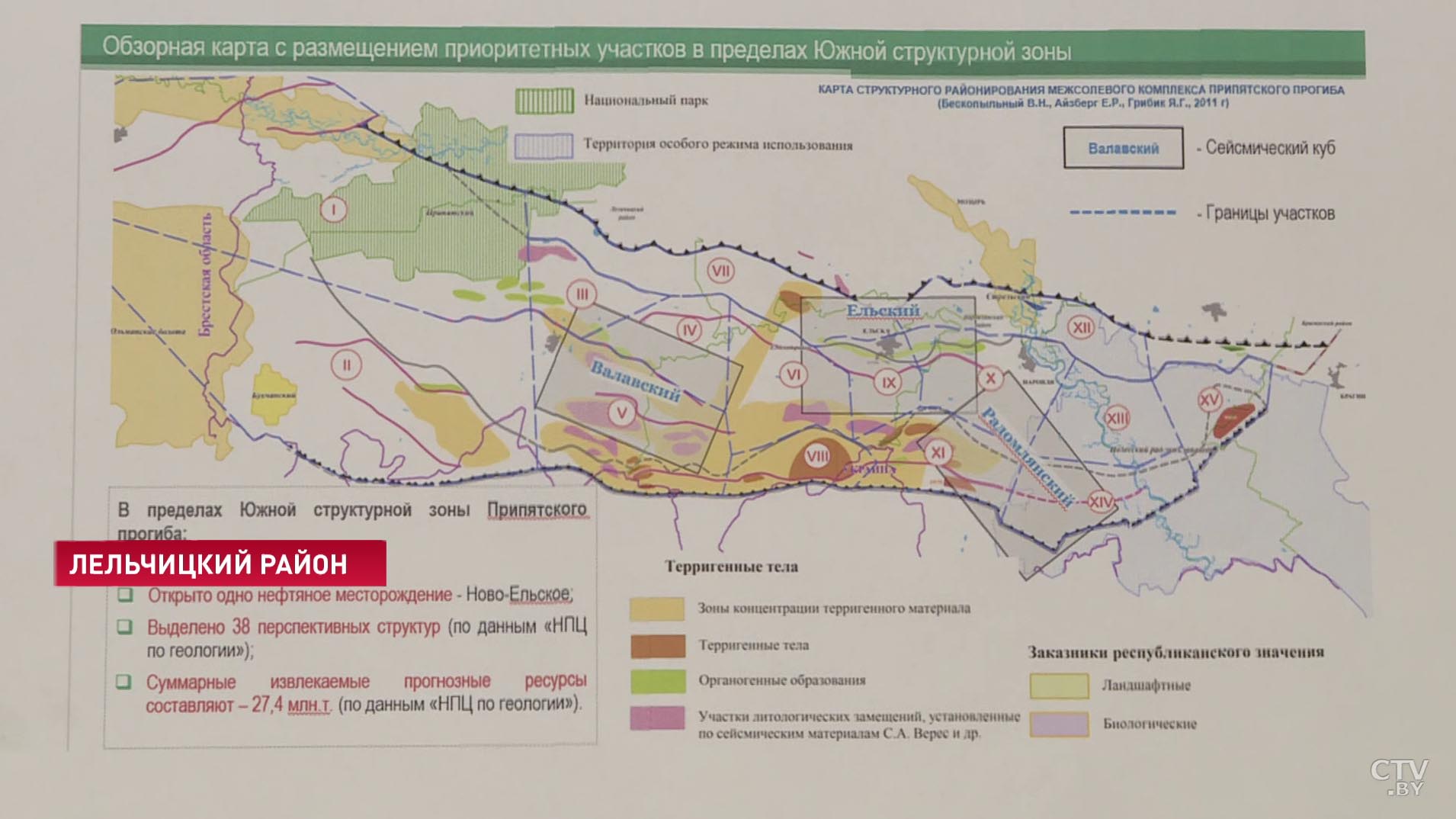 «Это первая из порядка 70 тысяч точек». Где в Беларуси планируют найти нефть и как проводят георазведку?-25