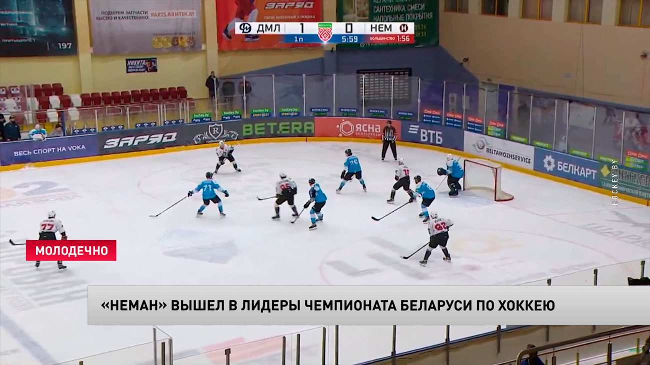«Неман» вышел в лидеры чемпионата Беларуси по хоккею-1