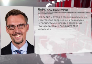 Немецкий политик Ларс Кастеллуччи: «Насилие и отпор в отношении беженцев и мигрантов запрещены»