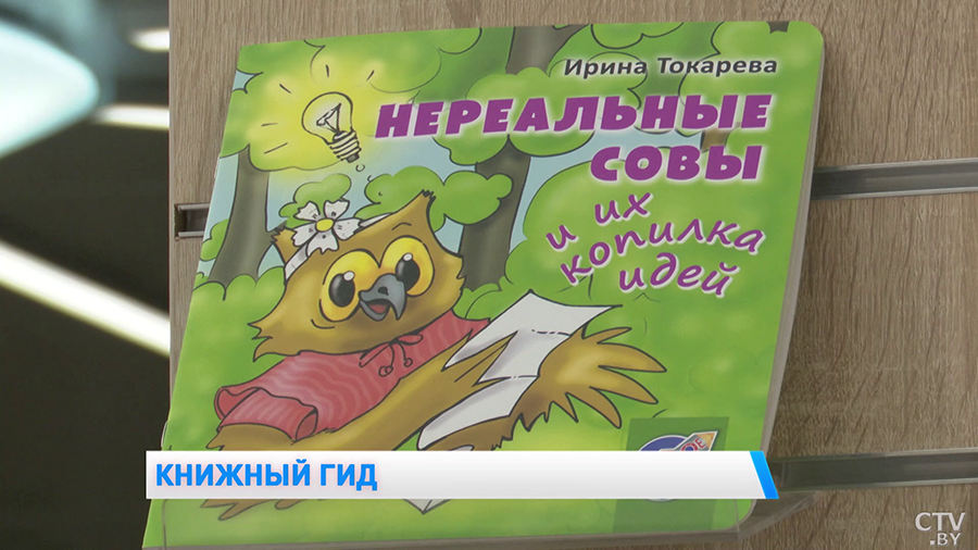 «Эта книга интерактивная». Почему серия «Нереальные совы» понравится и детям, и их родителям?-1