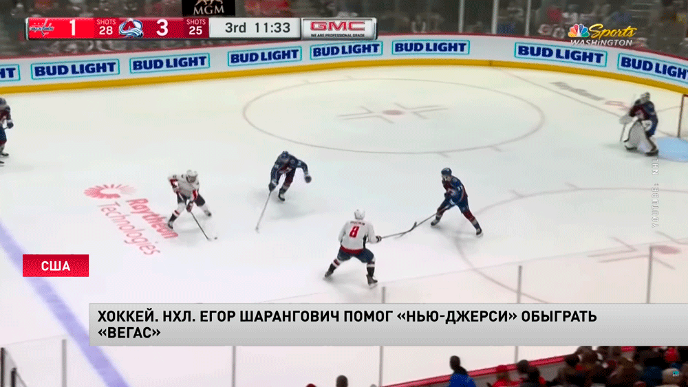 НХЛ. Егор Шарангович помог «Нью-Джерси» обыграть «Вегас»-4