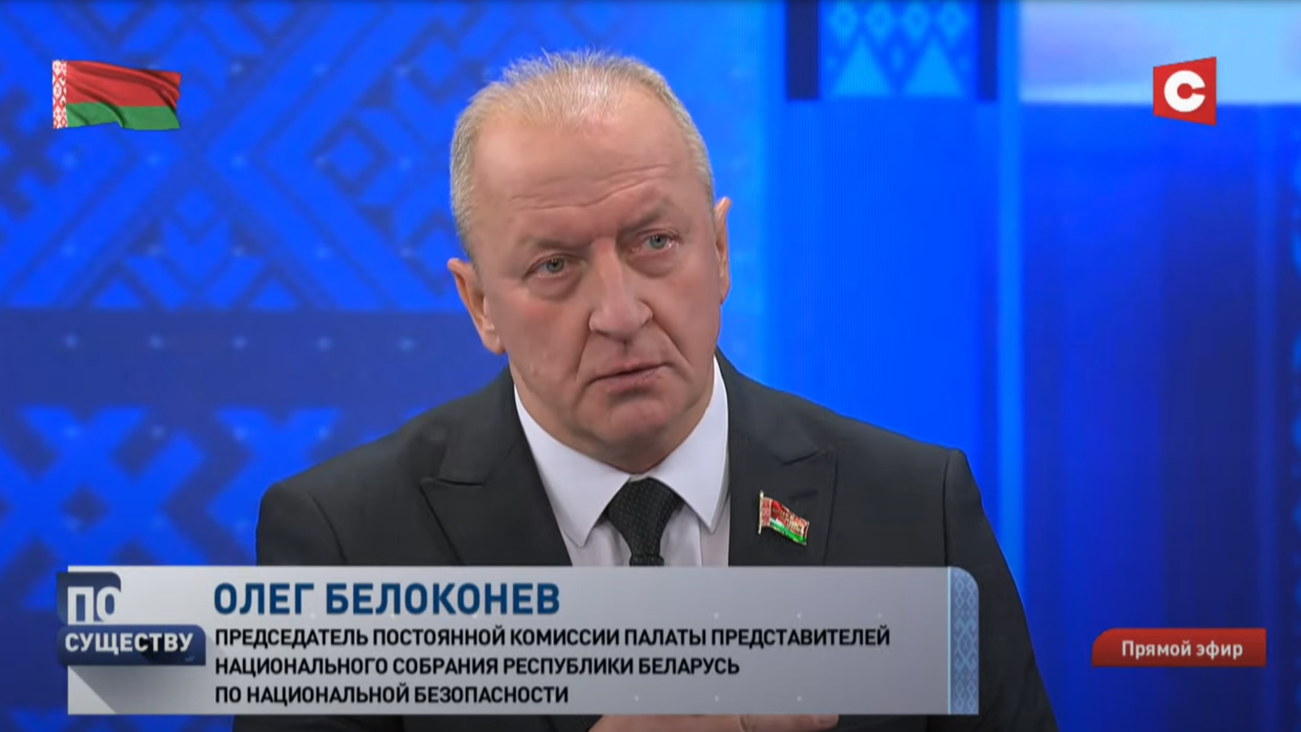 Белоконев: ни одна страна ОДКБ не лезет в наши внутренние дела, а какой-то Евросоюз считает своим правом что-то советовать-1