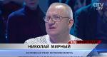 Николай Мирный: «Если я увижу хорошего ребёнка, он у меня будет бесплатно заниматься» 