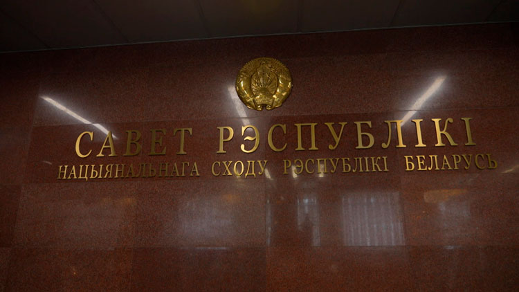 Торжественная церемония награждения прошла в Совете Республики
