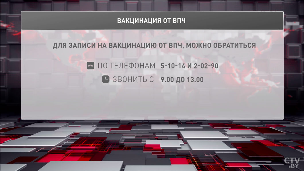 В Крупской ЦРБ идёт запись на вакцинацию от ВПЧ девочек-2