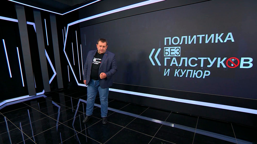 Пустовой: Лукашенко уже давно перерос свою должность, он мыслит как историческая личность