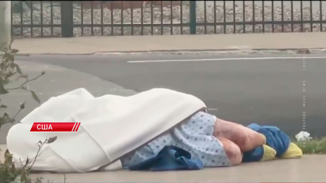 В штате Кентукки неплатежеспособных больных выкидывают из лечебниц прямо на тротуар