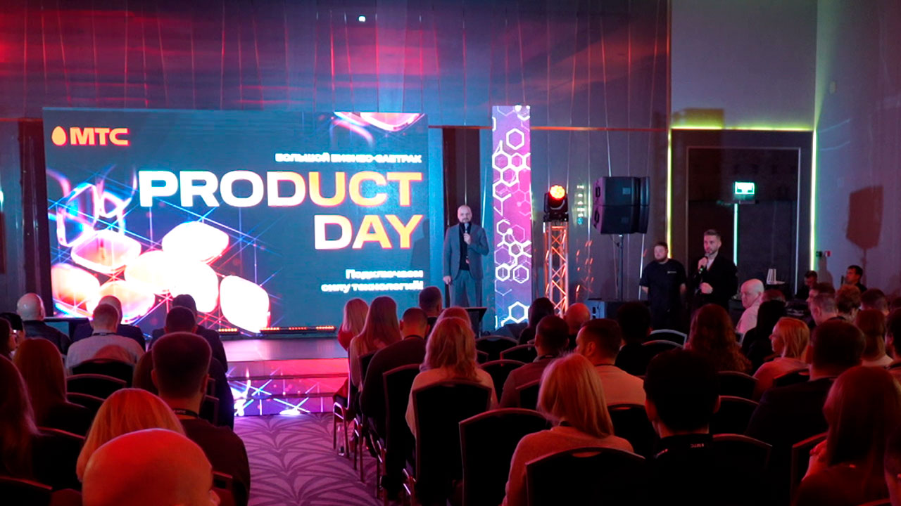 В Минске прошёл большой бизнес-завтрак МТС Product Day