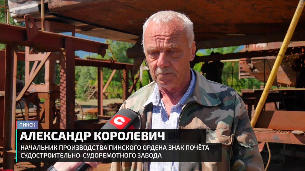 Как в Беларуси будут возрождать судостроение? Начнут с Пинского завода-6 Как в Беларуси будут возрождать судостроение? Начнут с Пинского завода-6