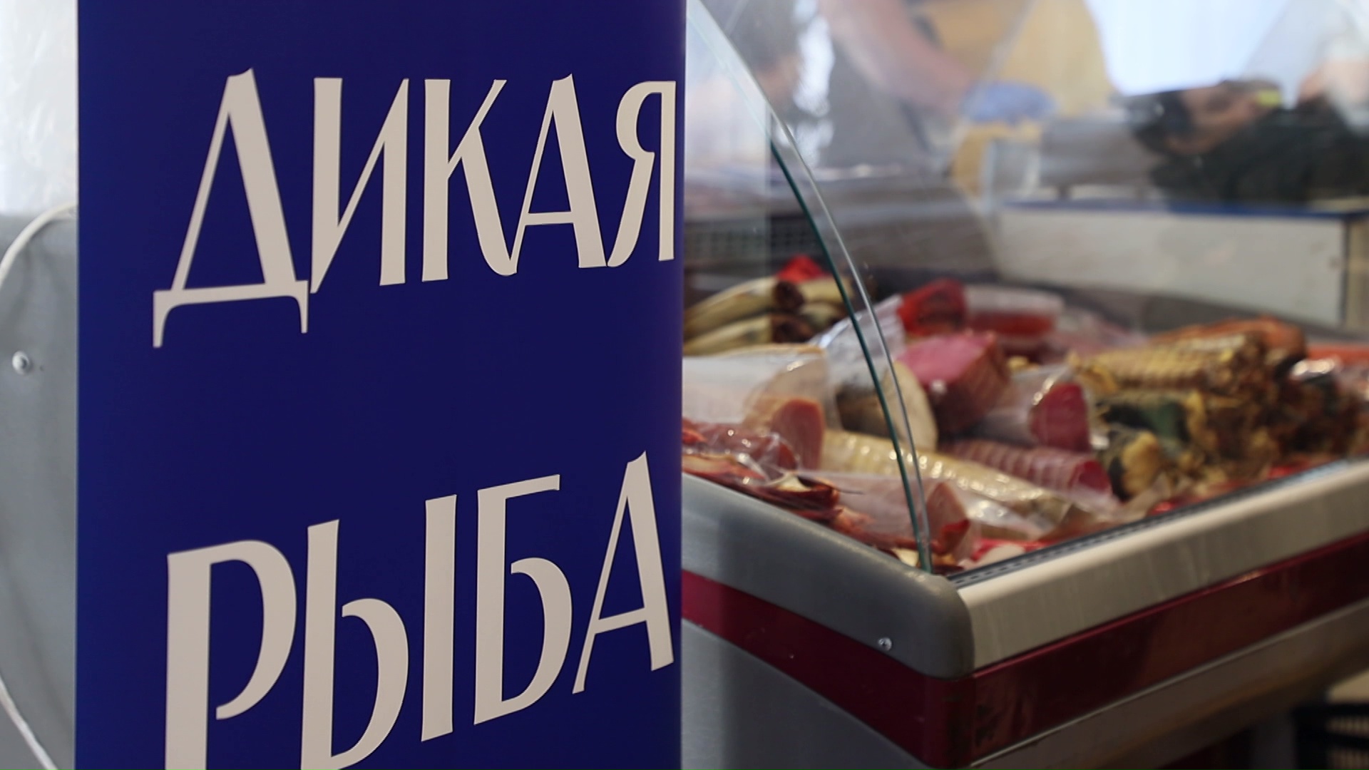Гастрономические эмоции. Как камчатская рыба может стать подарком мечты на 8 Марта?