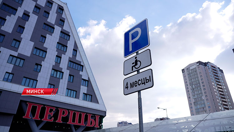 ГАИ Минска проводит профилактическую акцию «СПОРТ-ПАРКОВКА»