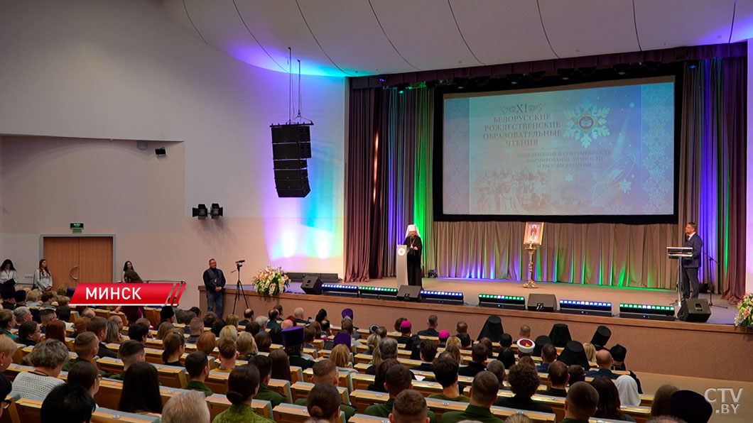 От ИИ до угроз традиционным ценностям. Что обсуждают на Рождественских чтениях в Минске?-4