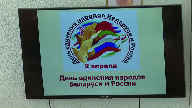 Единый урок в День единения народов Беларуси и России – вот как он прошёл в Минской области