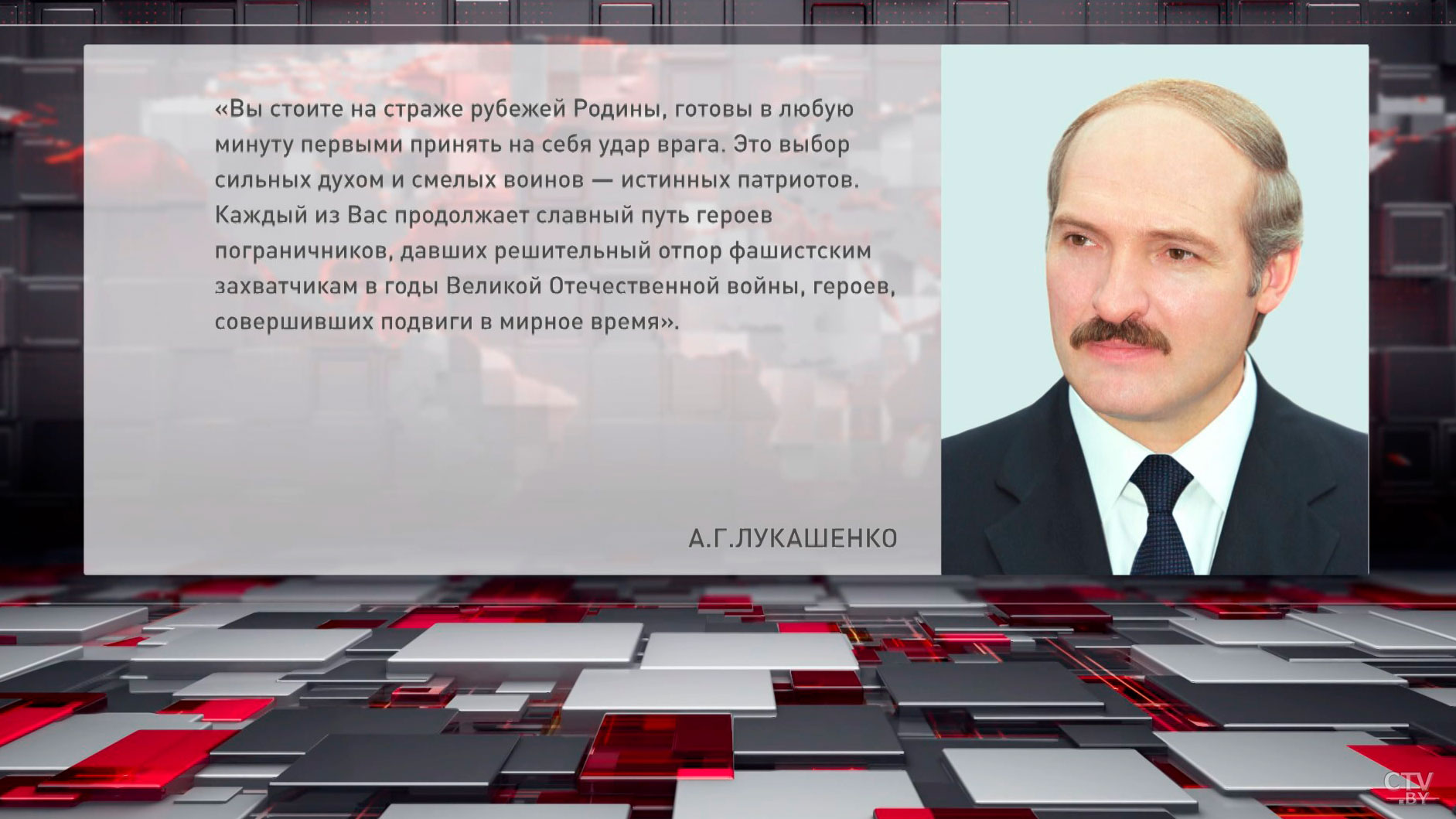 Лукашенко поздравил белорусских пограничников с профессиональным праздником-2