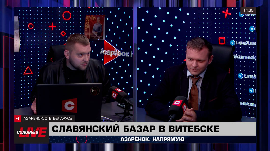 Лазуткин о «Славянском базаре»: это наше общее и культурное поле -1