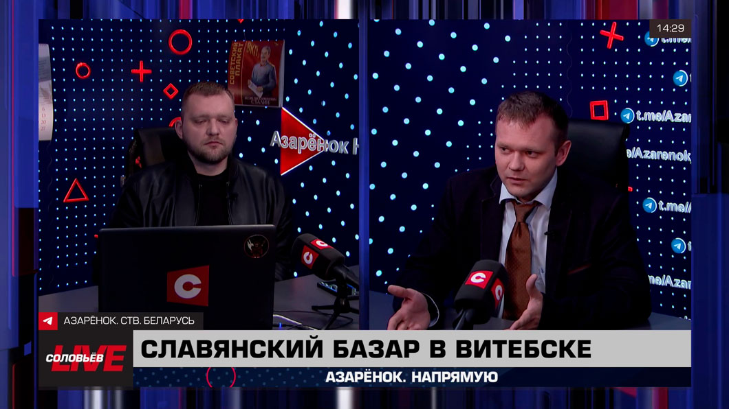 Лазуткин о «Славянском базаре»: это наше общее и культурное поле 