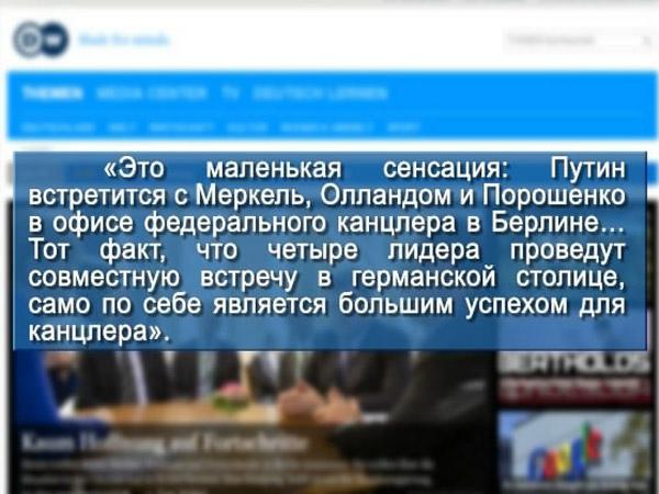  В Берлине 19 октября началась встреча в нормандском формате-1