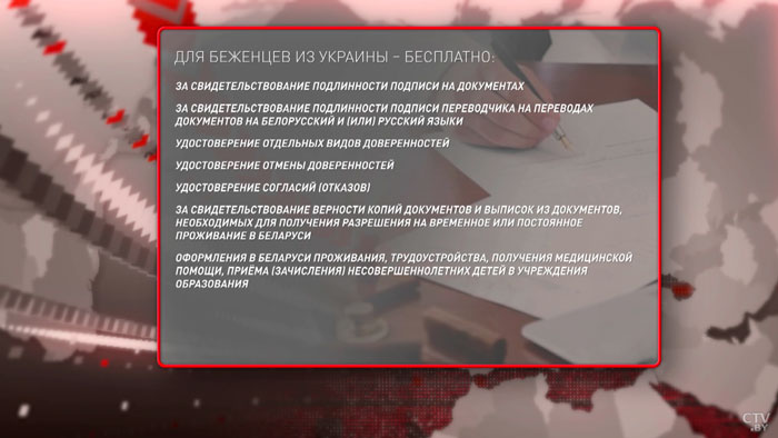 Беженцев из Украины освободили от оплаты некоторых нотариальных действий-1