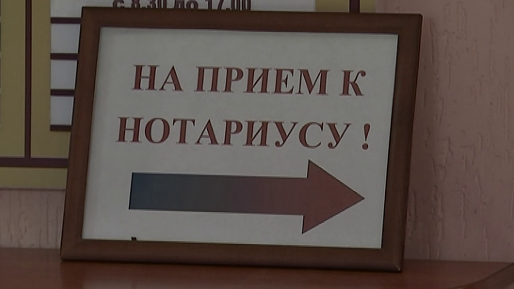 31 августа и 1 сентября нотариусы Беларуси будут проводить бесплатные консультации