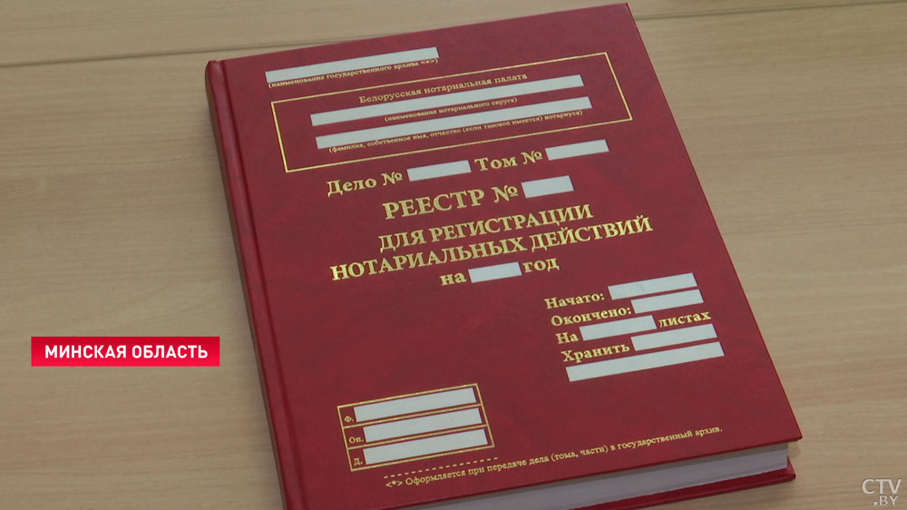 По телефону, видеосвязи и на личном приёме. В какой день белорусские нотариусы будут консультировать бесплатно?-1