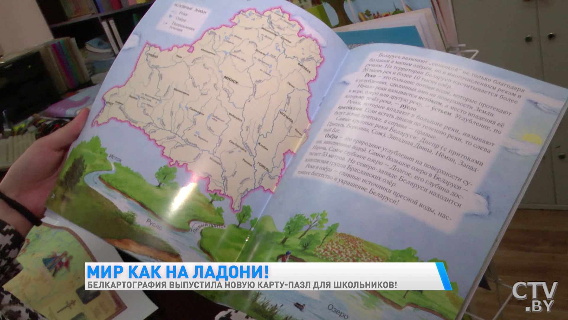 Новую карту-пазл о самых знаковых местах Беларуси выпустила Белкартография. Какие ещё новинки появятся-10