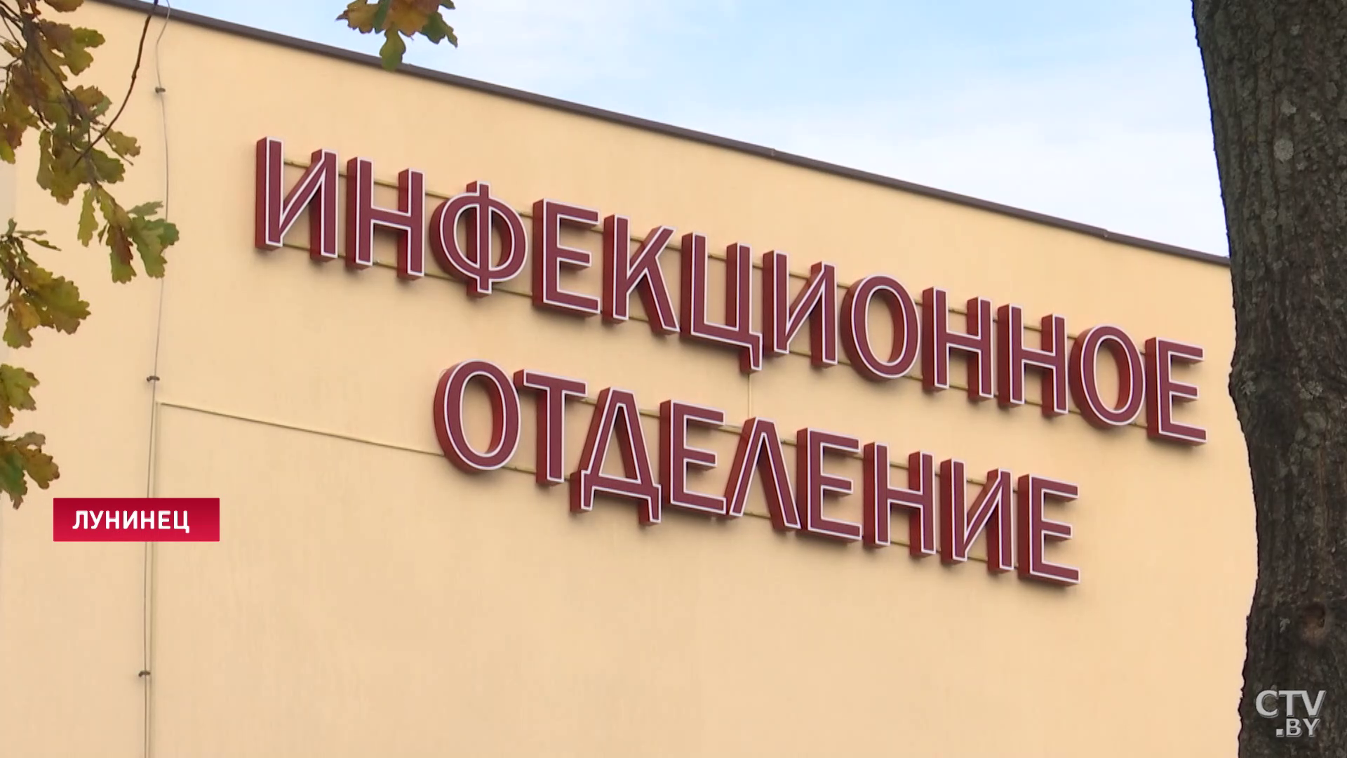 Есть боксы для мамы и ребёнка. Посмотрите, как выглядит новое инфекционное отделение в Лунинце-1
