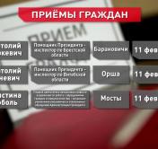 Администрация Президента продолжает практику выездных приемов. График на неделю