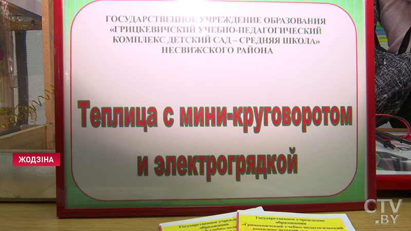 Выставка-презентация конкурса «100 идей для Беларуси» состоялась в Жодино-4