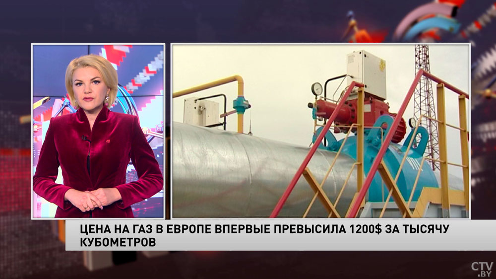 Цена на газ в Европе впервые превысила 1200 долларов за 1000 кубометров-1