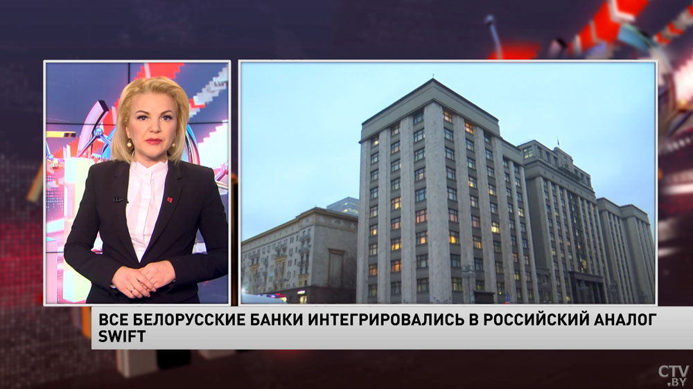 Все белорусские банки интегрировались в российский аналог SWIFT-1