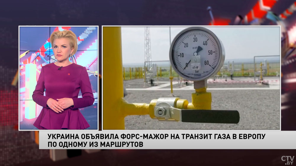 Украина объявила форс-мажор на транзит газа в Европу по одному из маршрутов-1