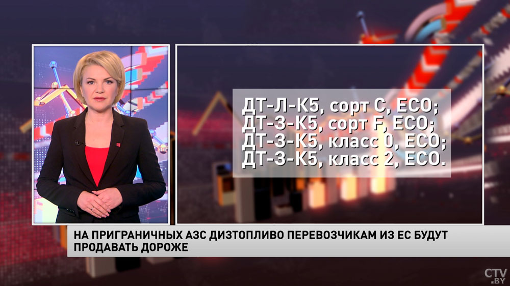 Больше, чем на рубль. Перевозчикам из ЕС будут продавать дизтопливо дороже на приграничных АЗС-4