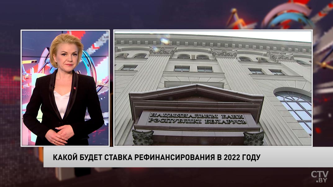 Повысится ли ставка рефинансирования в 2022-м? Прогноз Нацбанка-1