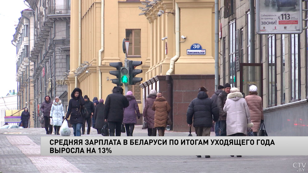 Средняя зарплата в Беларуси по итогам 2022 года выросла на 13%-1